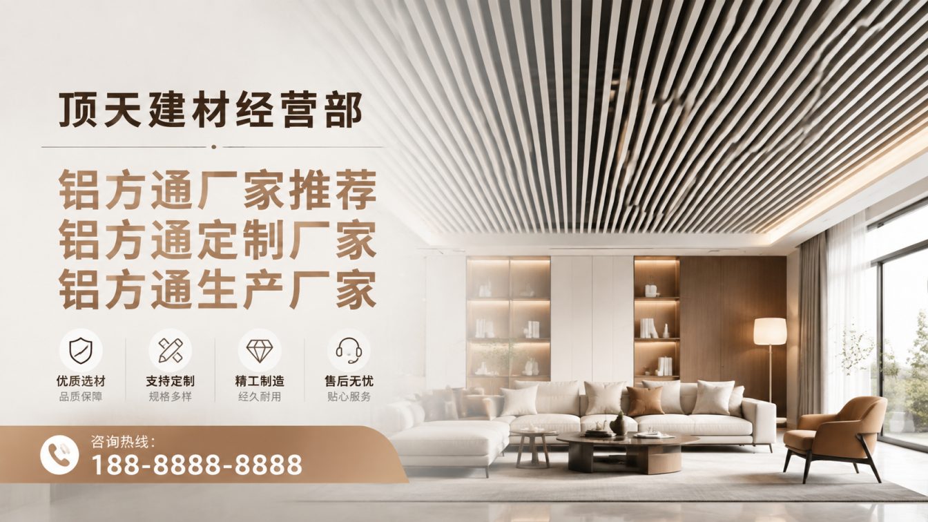 南川区深耕铝材20年，服务大型工程
